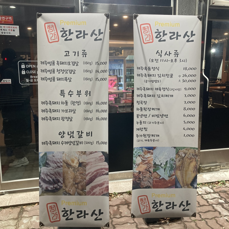 정가 한라산 이미지