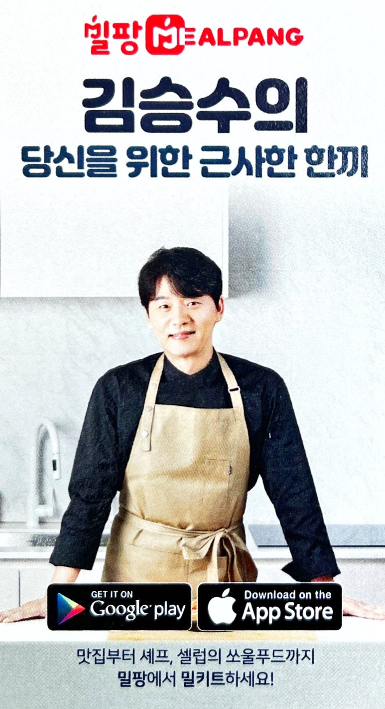 주식회사 밀팡 이미지