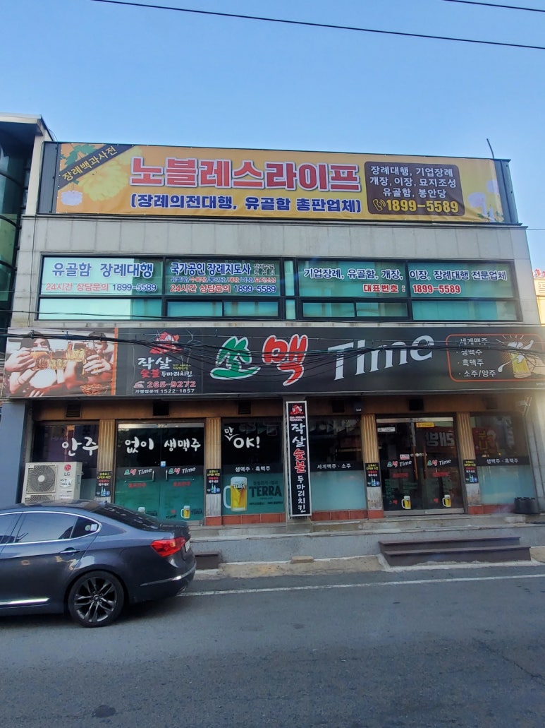 울산장례지도사교육원 이미지