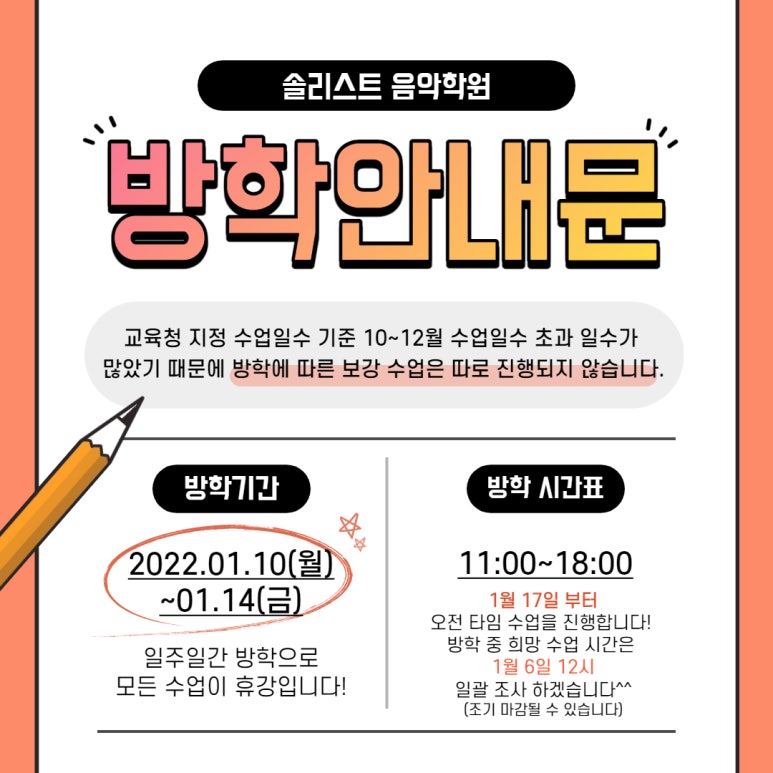 솔리스트음악학원 이미지