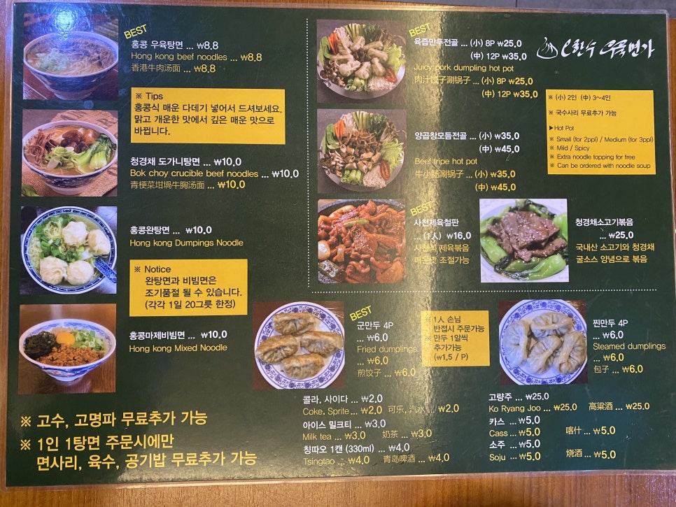 오한수우육면가 이미지