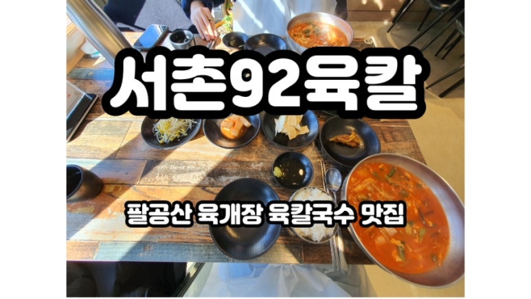 서촌92육칼 이미지