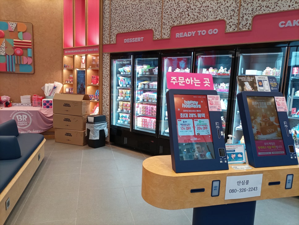 배스킨라빈스신창점 이미지
