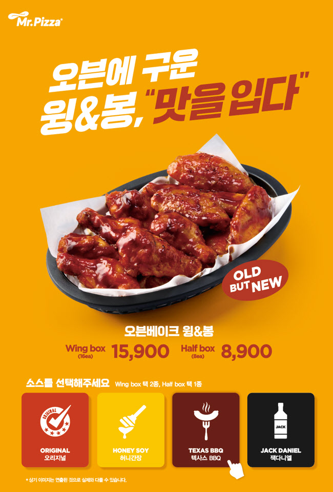 미스터피자사내점 이미지