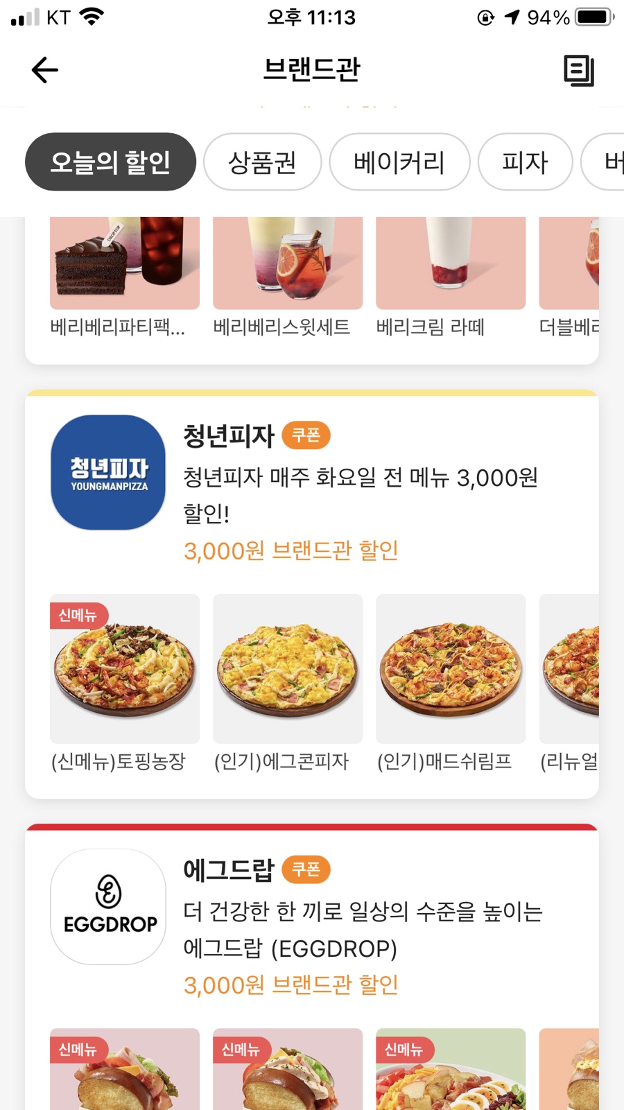 청년피자부천중동점 이미지