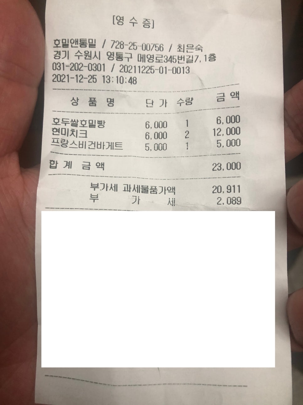 호밀앤통밀 이미지