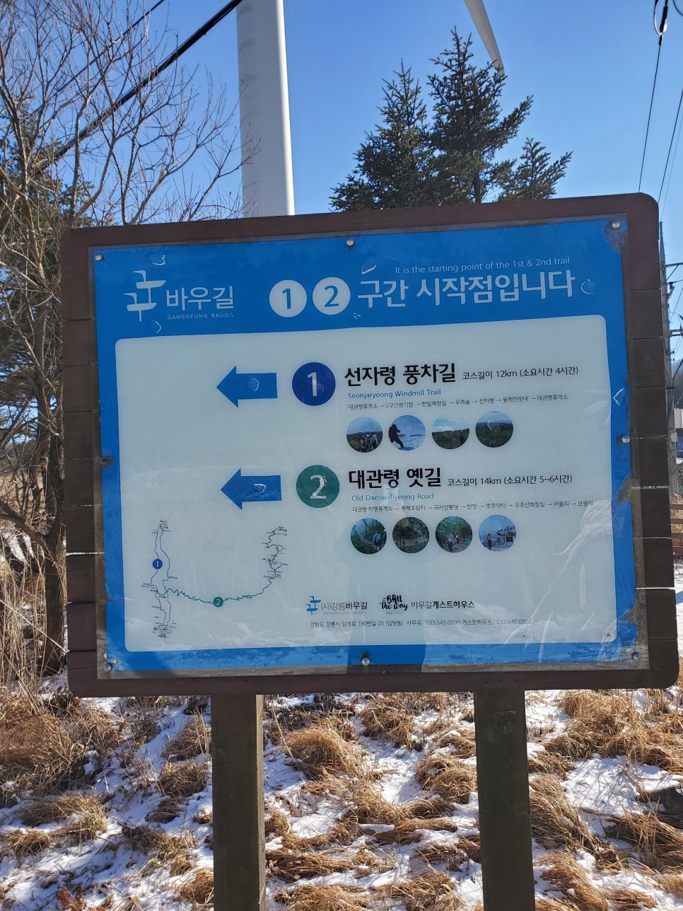 횡계밧데리 이미지