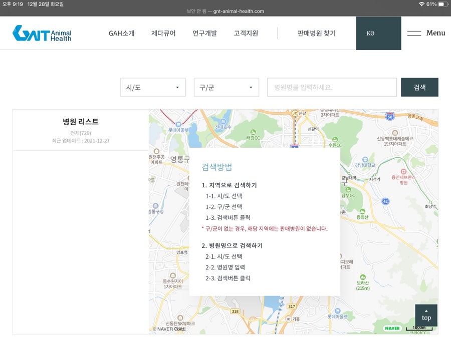 해마루 축산 이미지