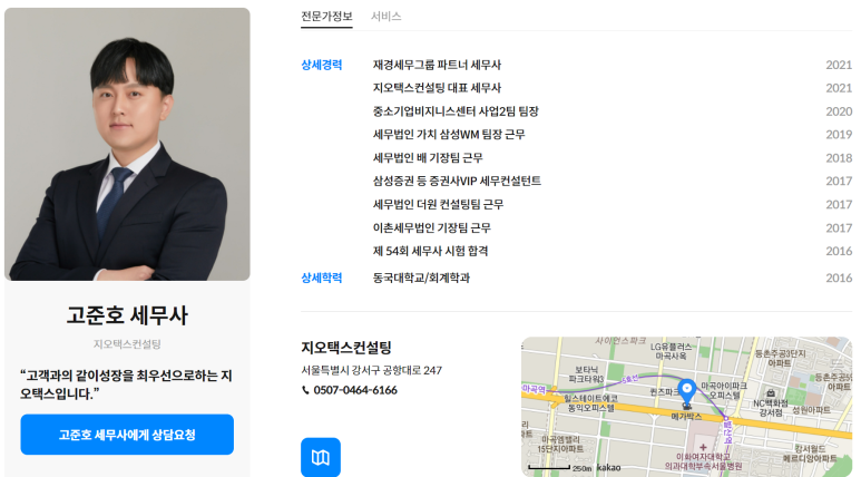 지오종합개발 이미지