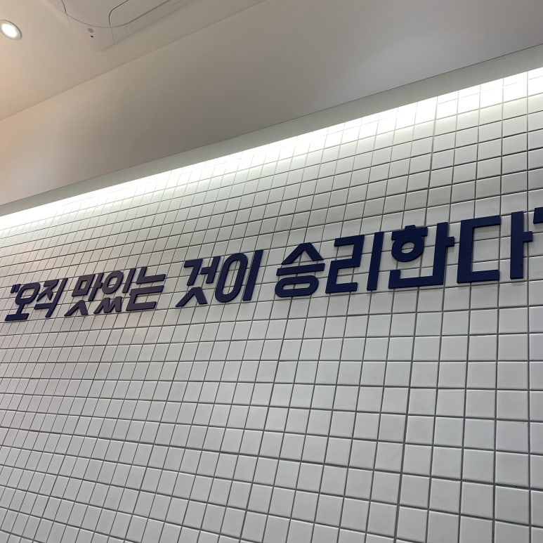 뜸들이다 사당점 이미지
