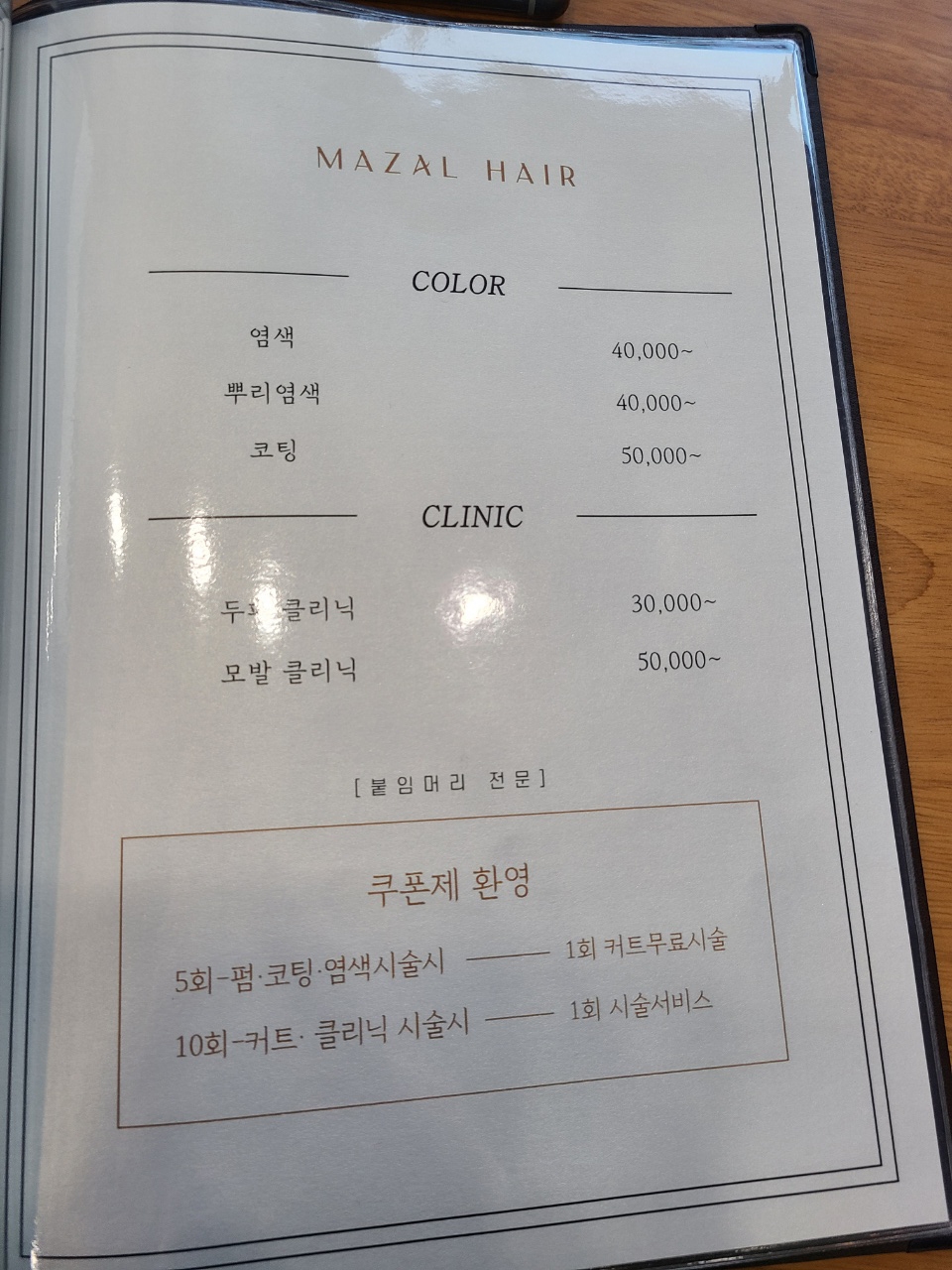 속초매직 이미지
