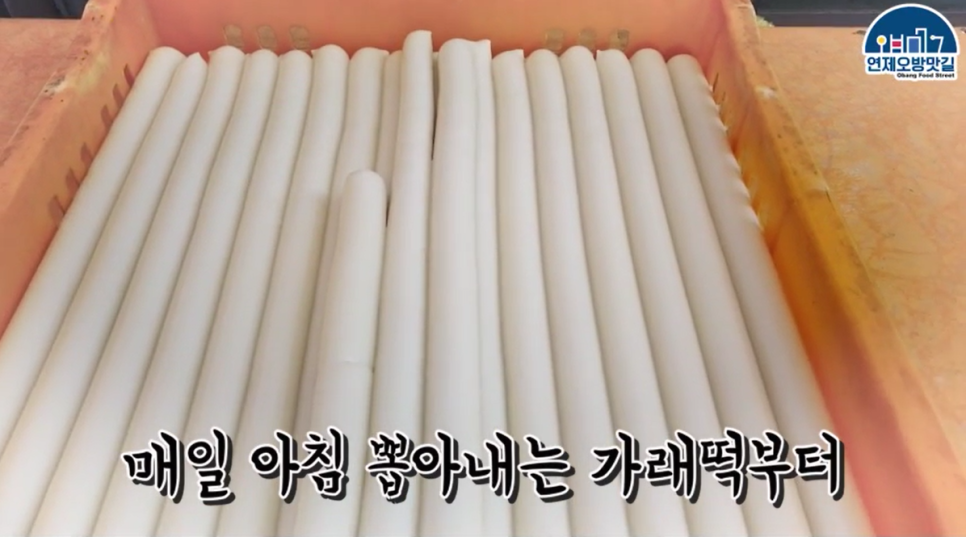 고향떡방앗간 이미지