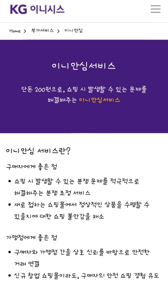 그리니쇼핑 이미지