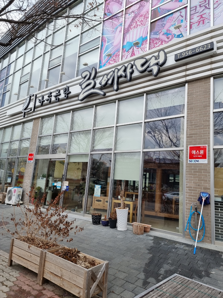 나주곰탕길여사댁 이미지