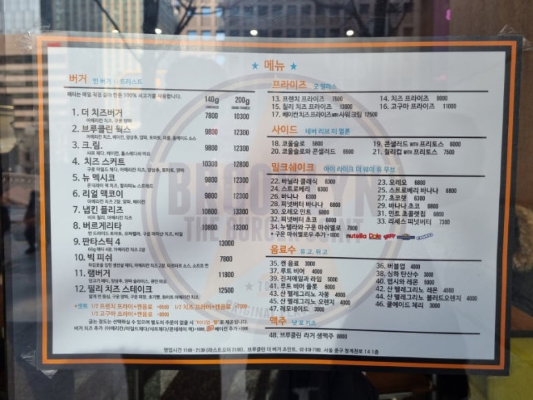 브루클린더버거조인트청계천점 이미지