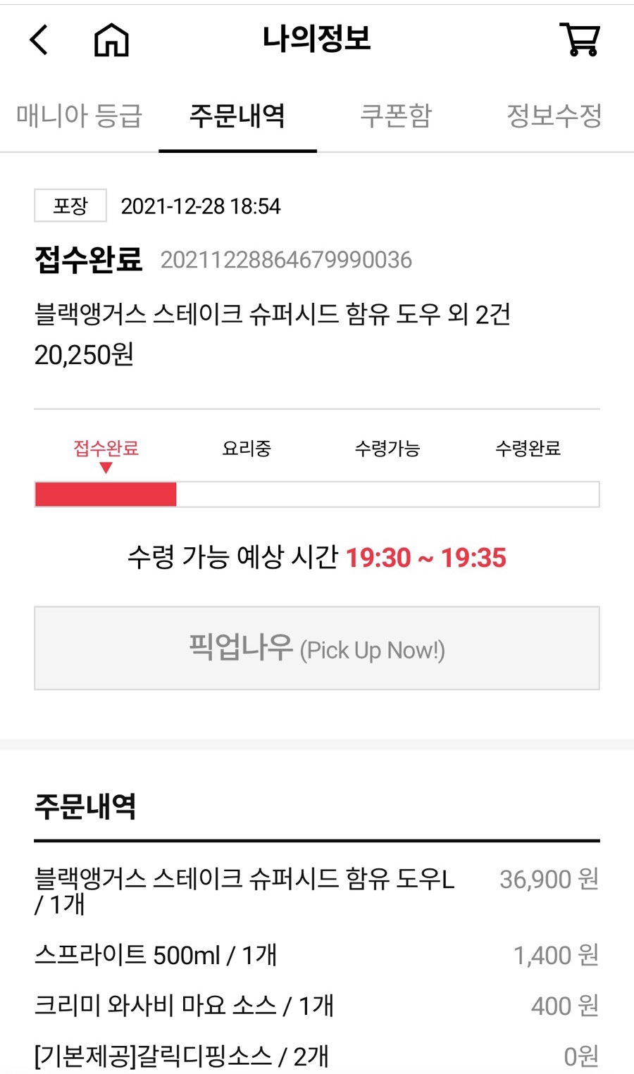 도미노피자천호 이미지