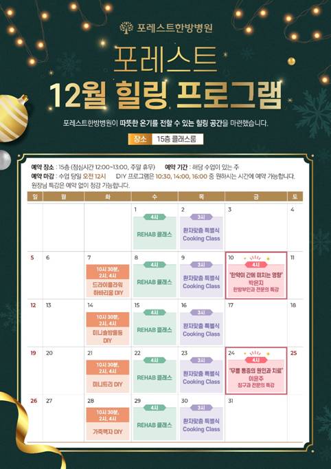 포레스트병원 이미지