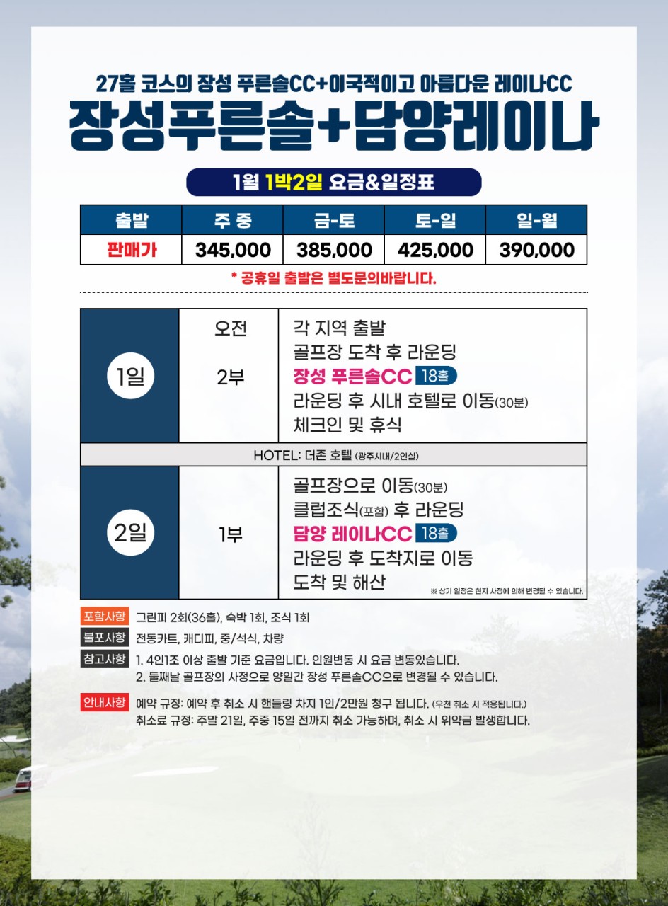 솔투어&골프 이미지