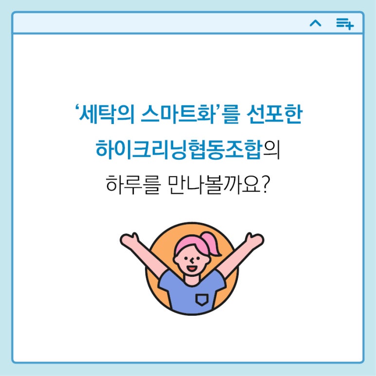 하이크리닝 이미지