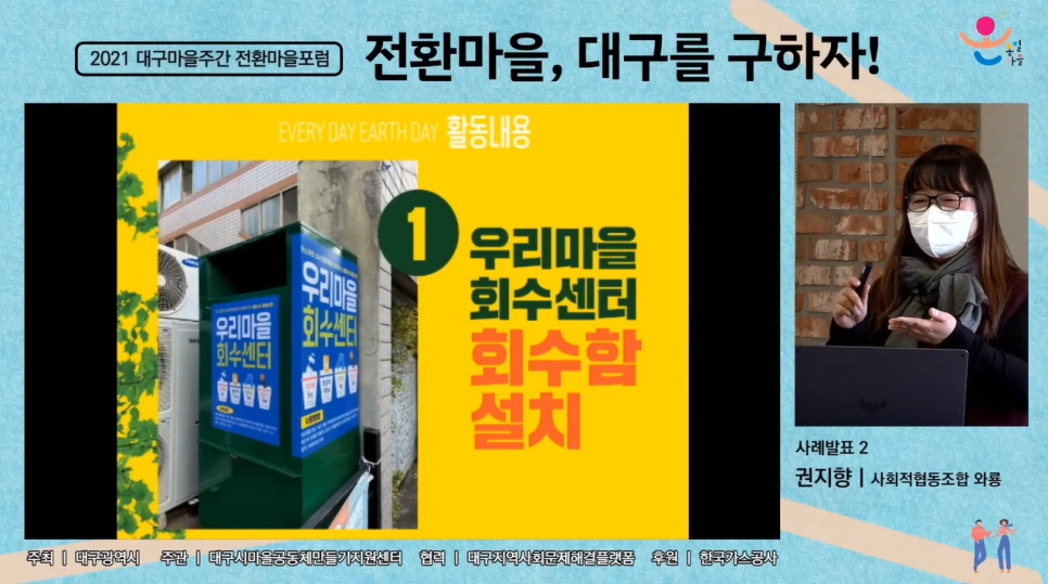 우리마을 행복센터 협동조합 이미지