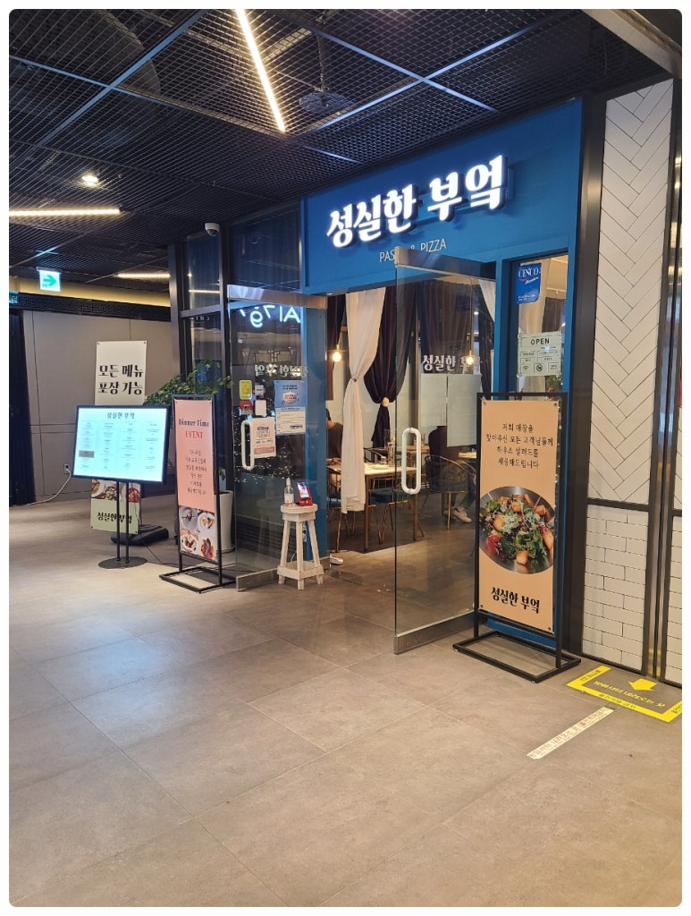 성실한부엌 이미지