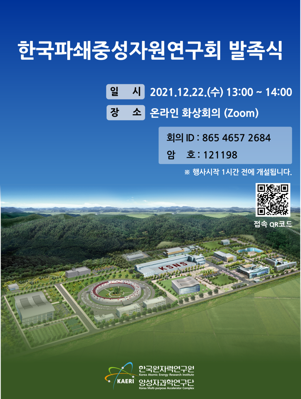 생명과학연구회 이미지