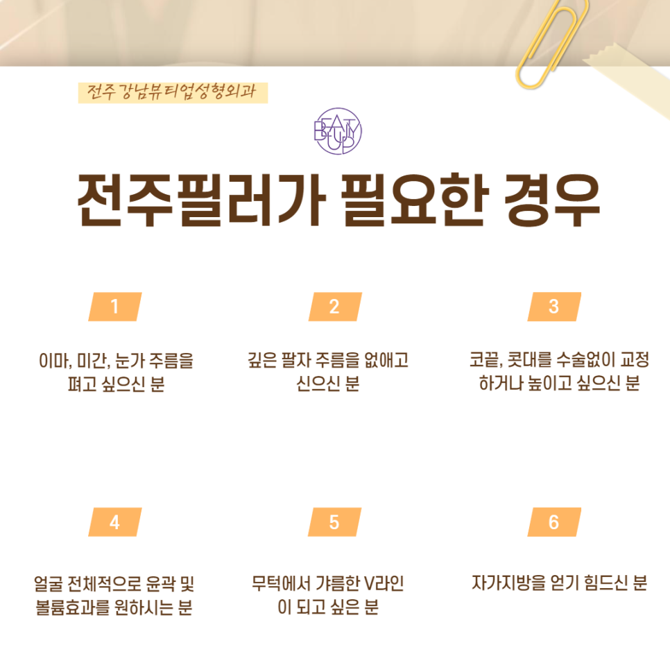 강남뷰티업성형외과 이미지
