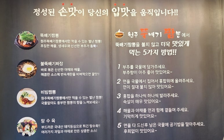 원주뚝배기짬뽕기업도시점 이미지