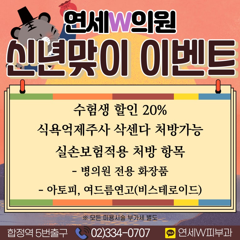 연세가족의원 이미지