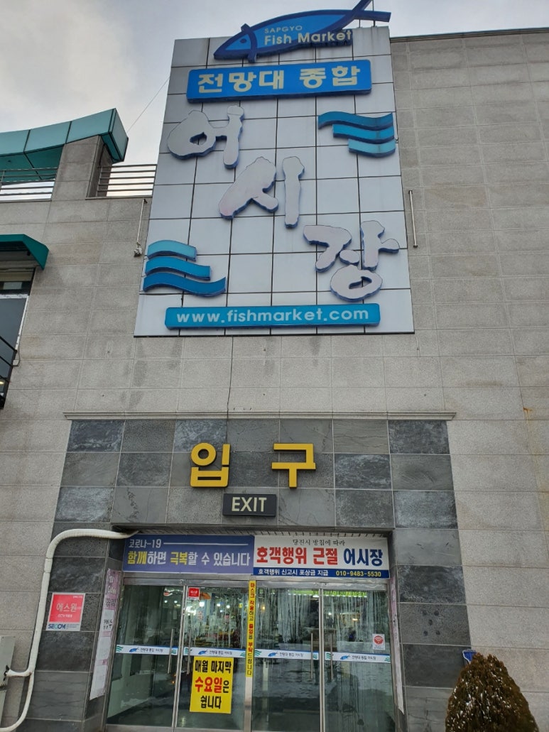 엘림수산 이미지
