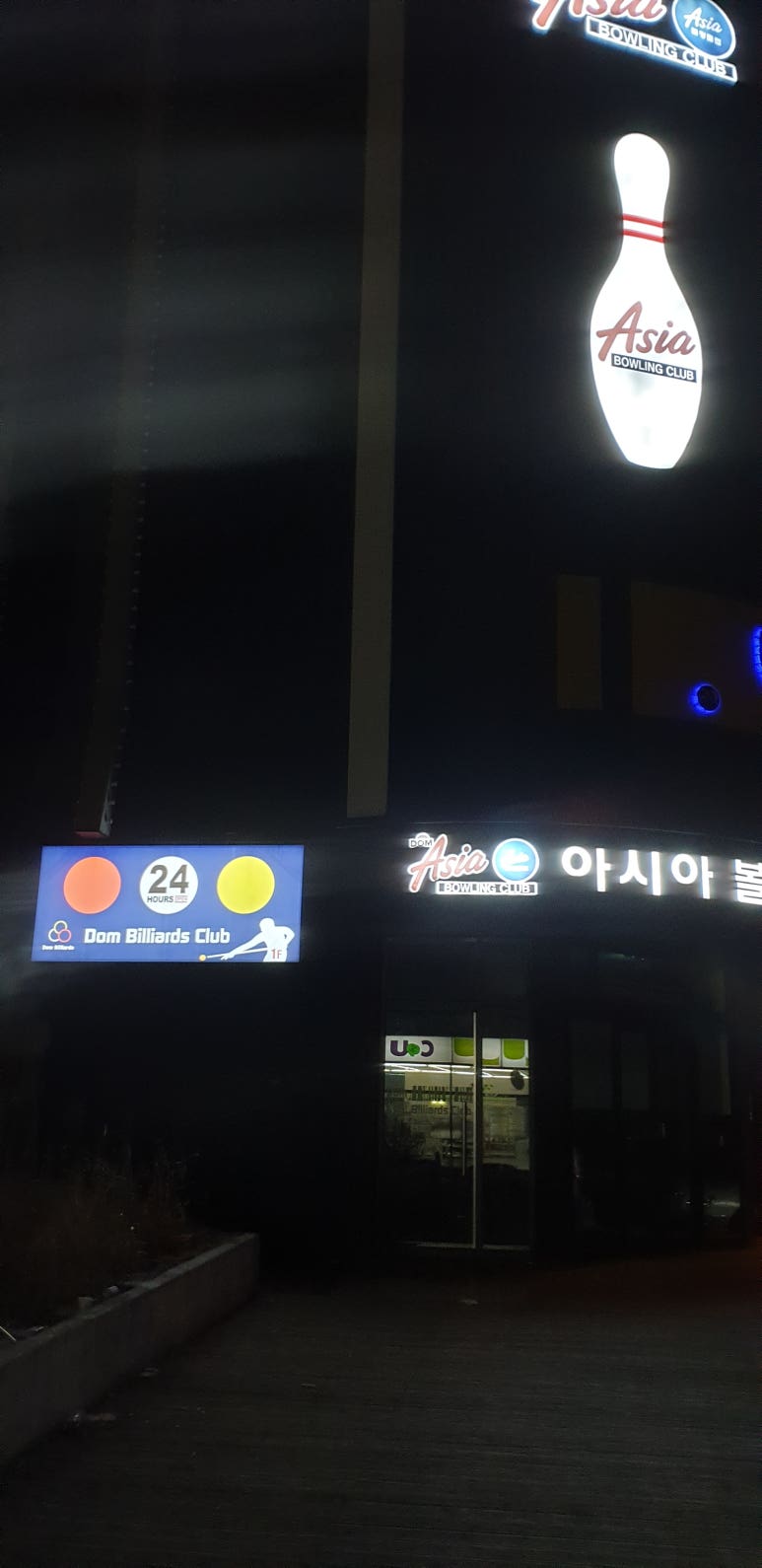 돔빌리어즈 이미지