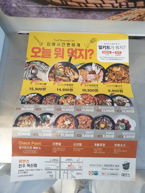 예반스 이미지