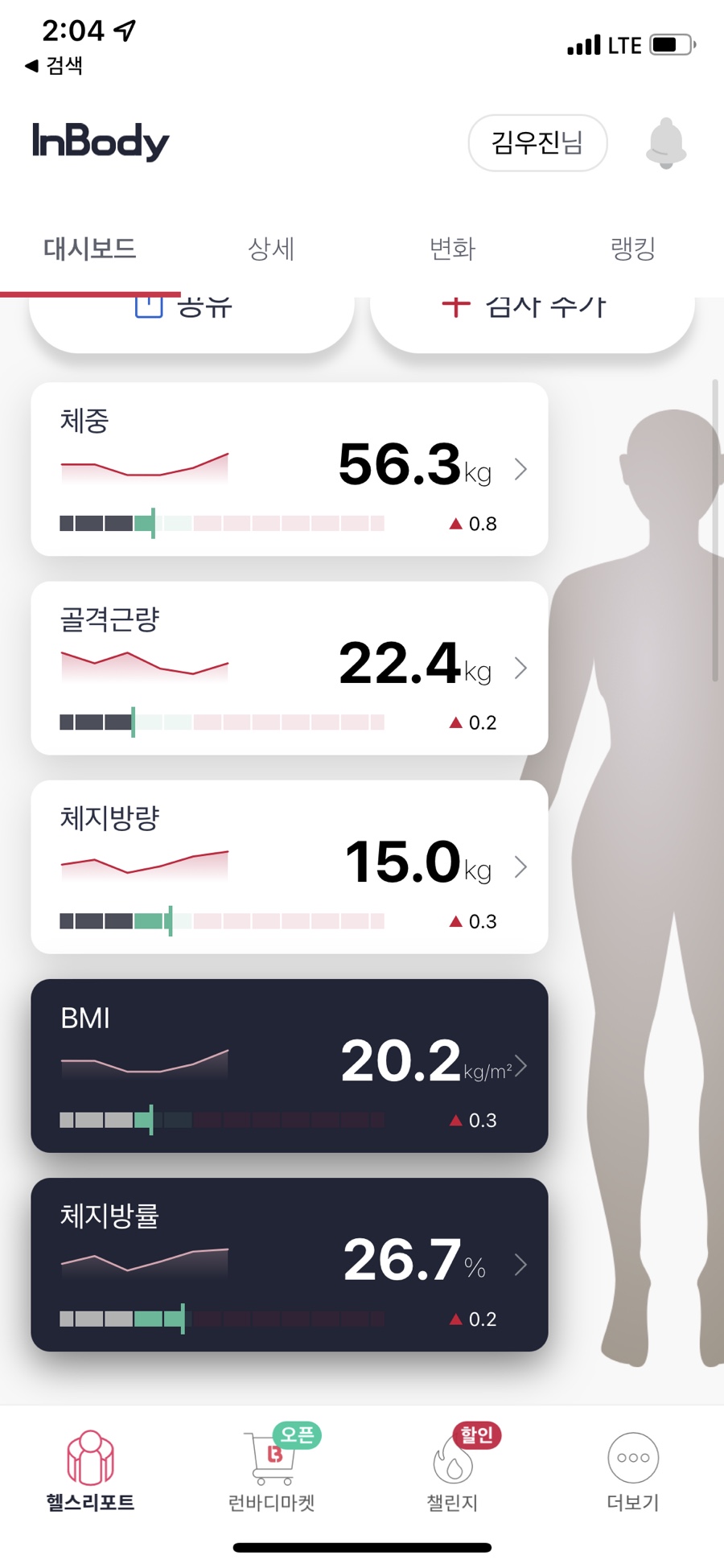 직선퍼스널트레이닝 이미지