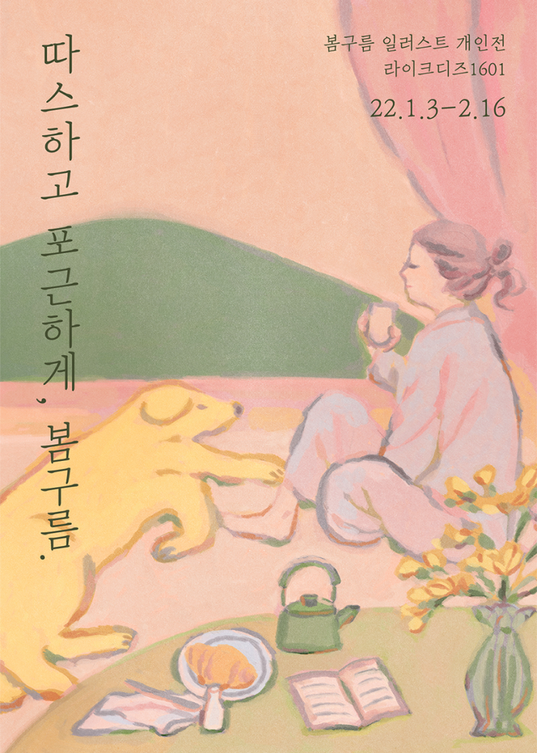 봄구름 이미지