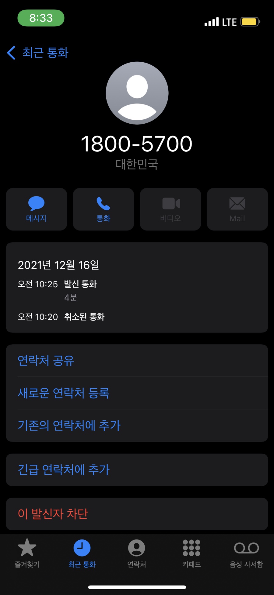 한섬수선 이미지