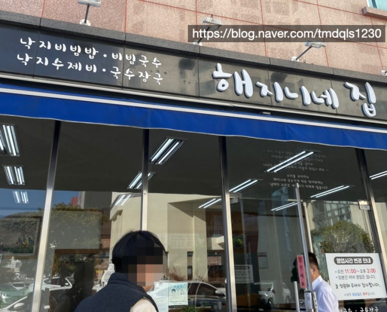 해지니네집 이미지