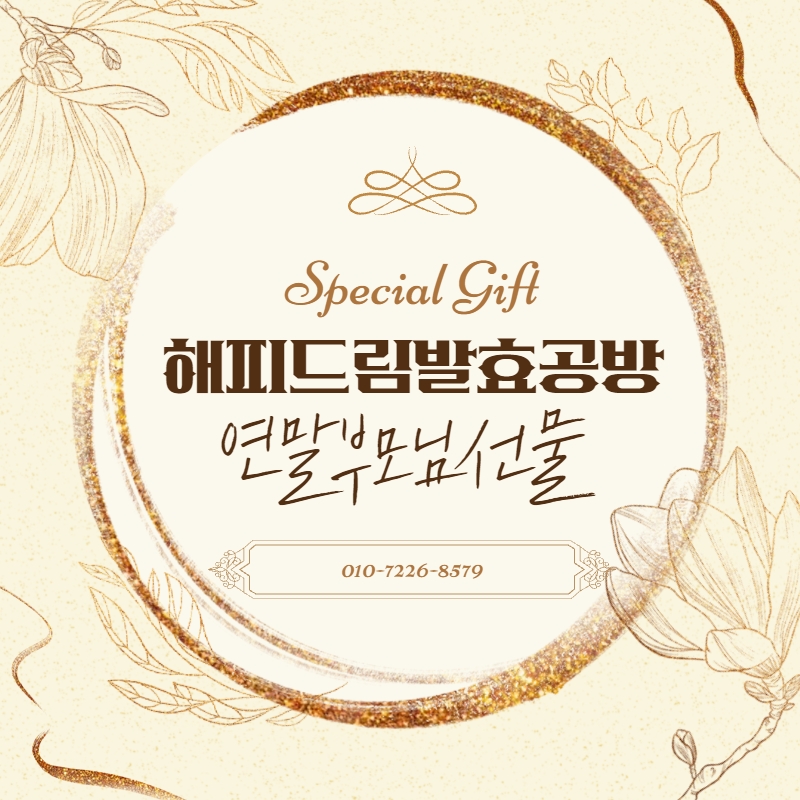 해피드림발효 이미지