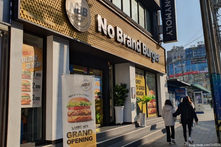 노브랜드버거마산경남대점 이미지