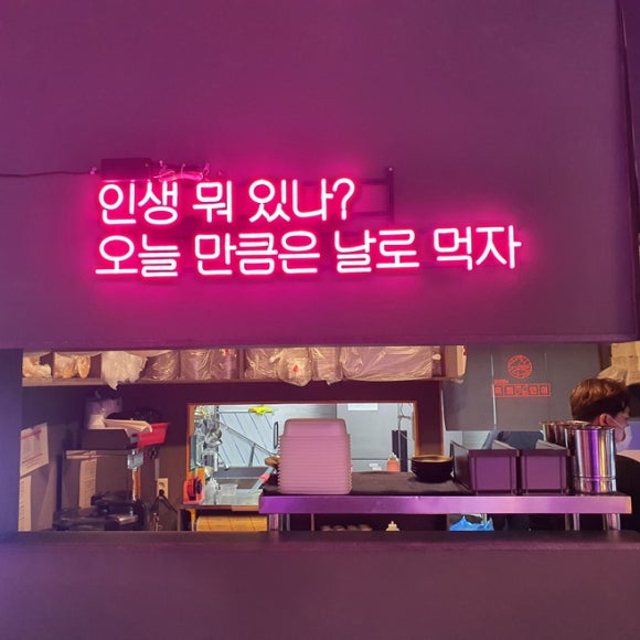 육회에빠지다 이미지
