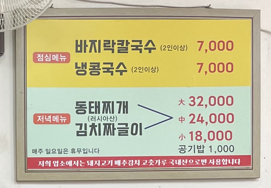 소나무분식 이미지
