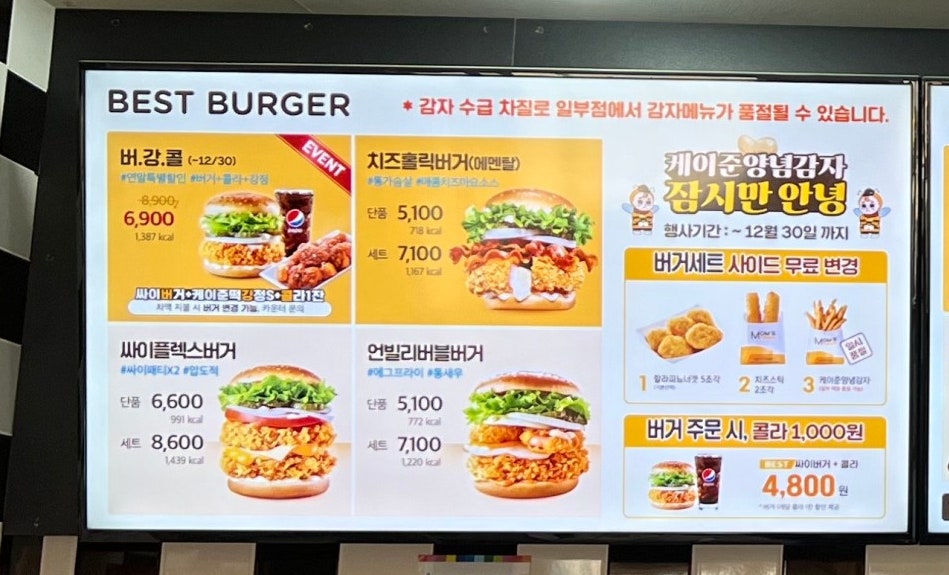맘스터치(신정푸르지오점) 이미지