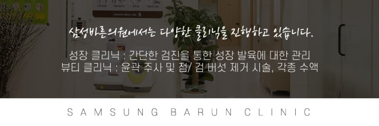 삼성바른정형외과의원 이미지