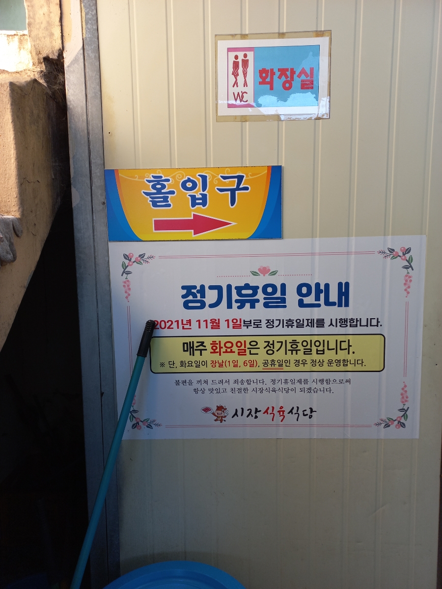 시장식육식당 이미지