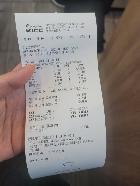 칠갑산정육식당 이미지