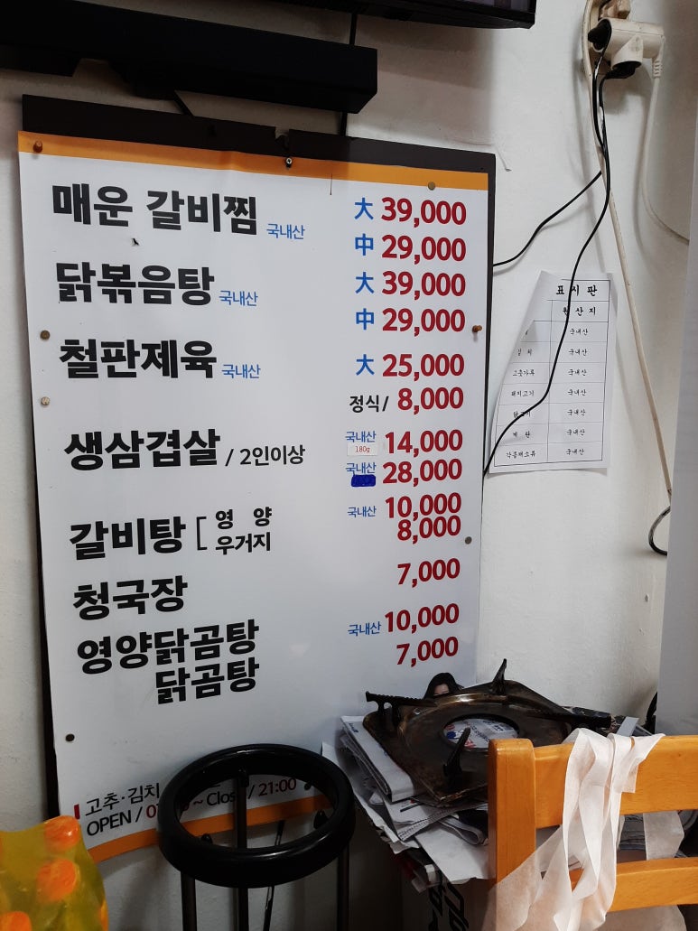 원창식당 이미지