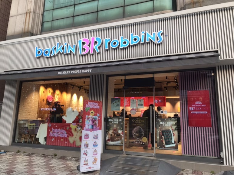 배스킨라빈스안골점 이미지