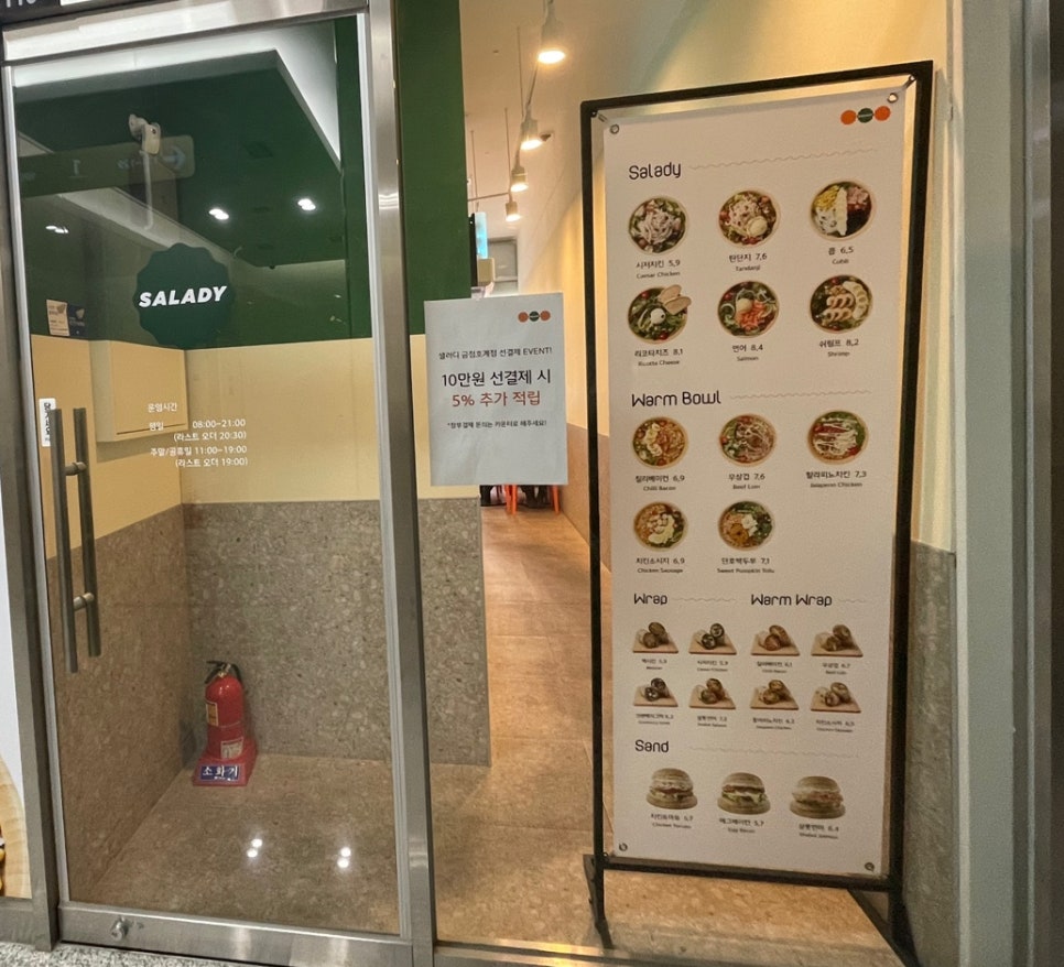 샐러디금정 이미지