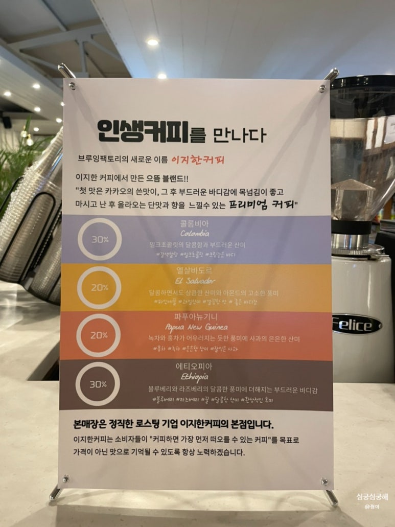 이지한커피 이미지