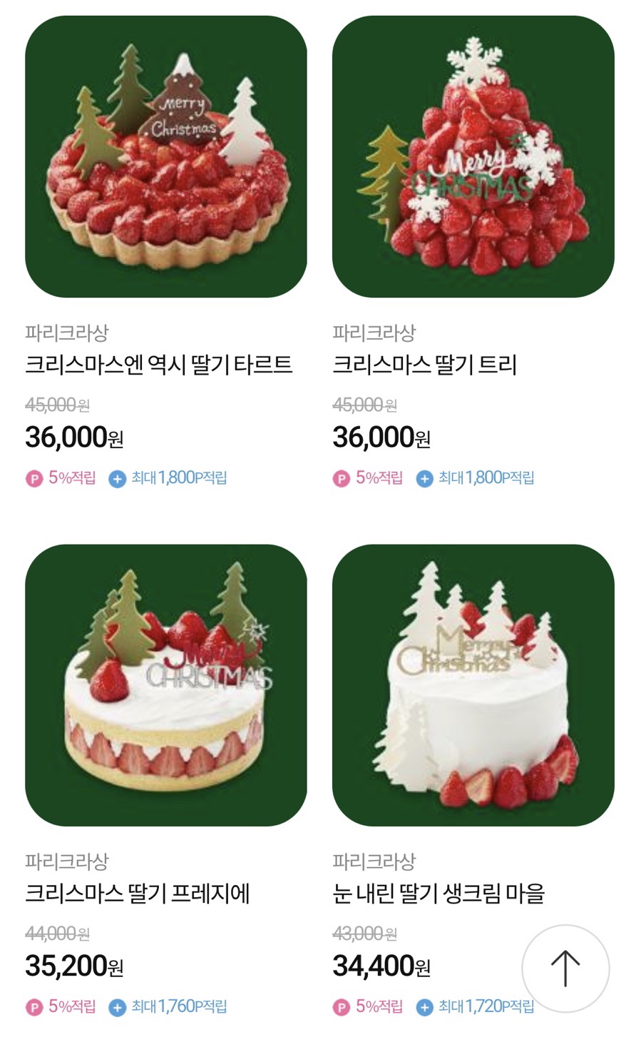 서래 케이크 이미지