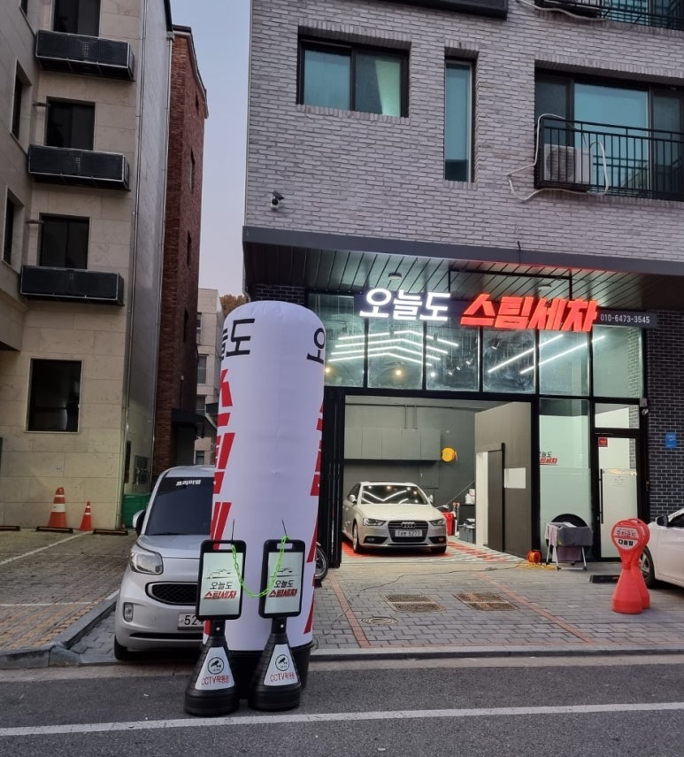 오늘도스팀세차 이미지